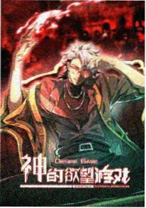 新大师兄影视 夜航星图 科幻动漫